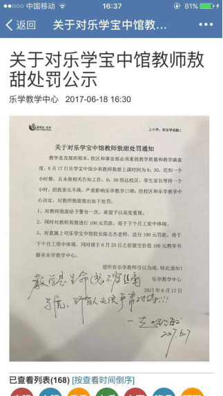 细数思考乐的11宗罪 深圳思考乐大起底!